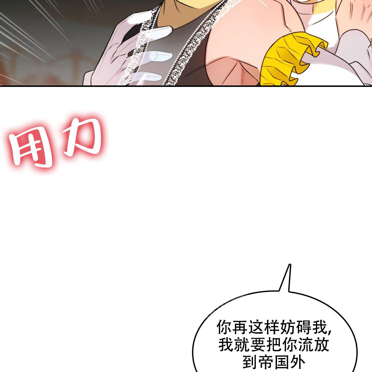 《不婚主义》漫画最新章节第16话免费下拉式在线观看章节第【2】张图片