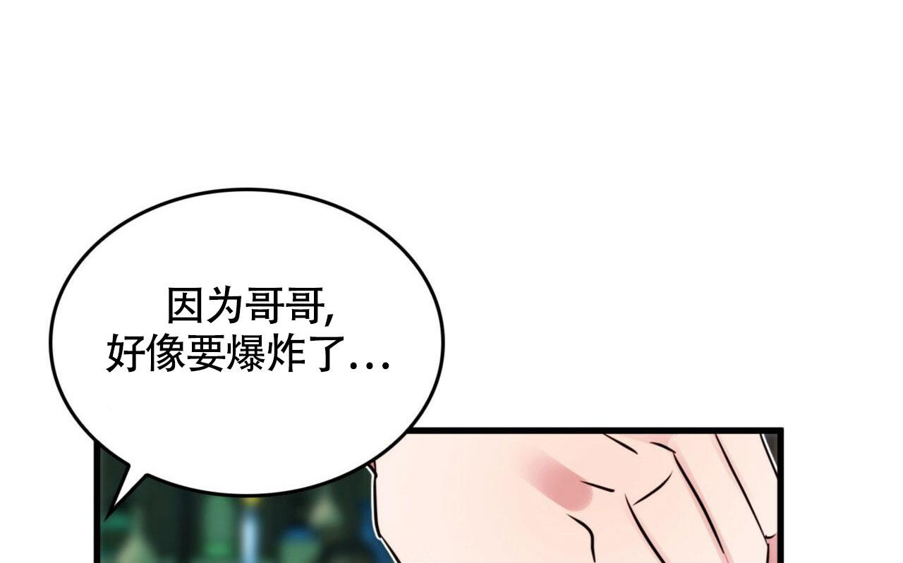 《不婚主义》漫画最新章节第5话免费下拉式在线观看章节第【51】张图片