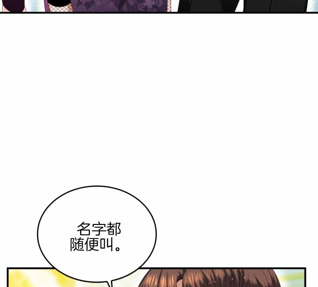 《不婚主义》漫画最新章节第35话免费下拉式在线观看章节第【29】张图片