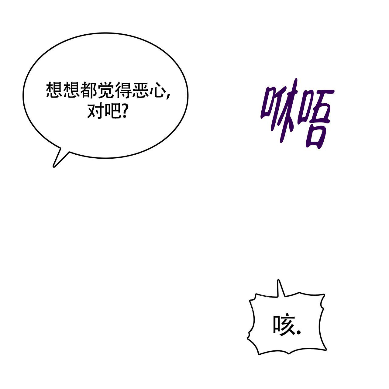 《不婚主义》漫画最新章节第8话免费下拉式在线观看章节第【19】张图片