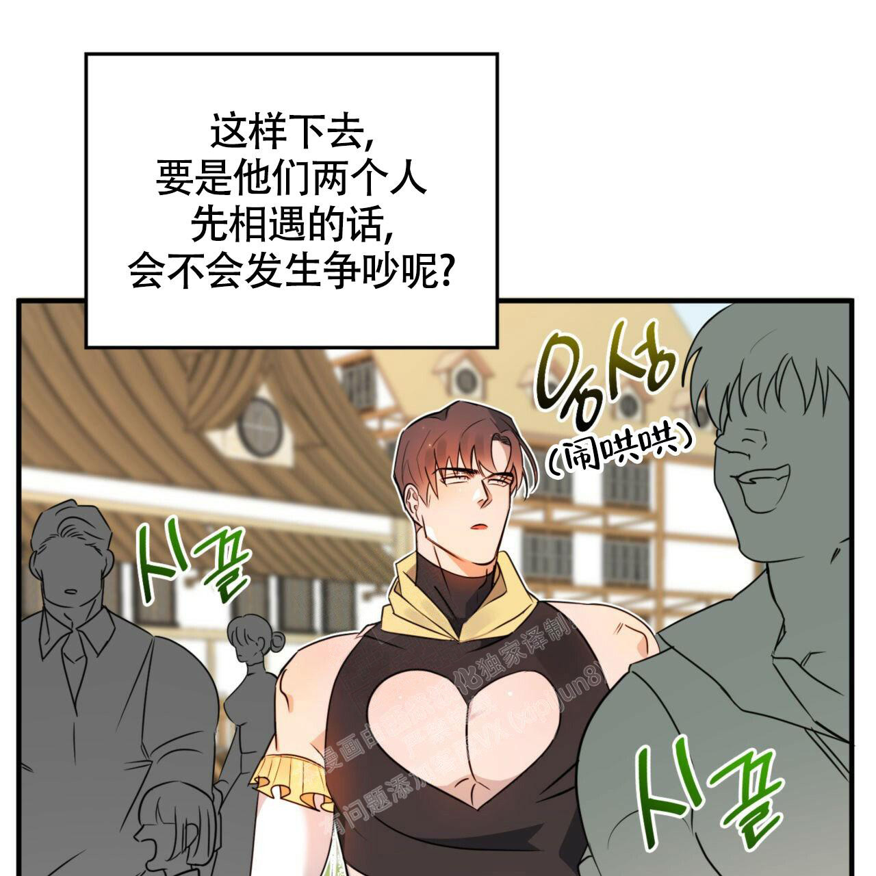 《不婚主义》漫画最新章节第4话免费下拉式在线观看章节第【24】张图片