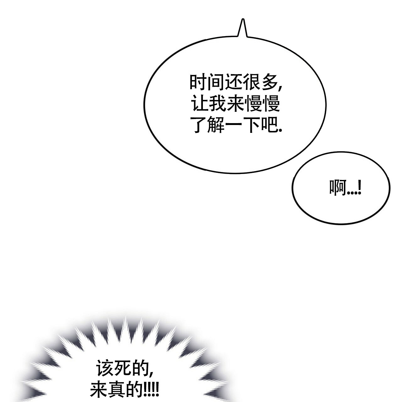 《不婚主义》漫画最新章节第1话免费下拉式在线观看章节第【79】张图片