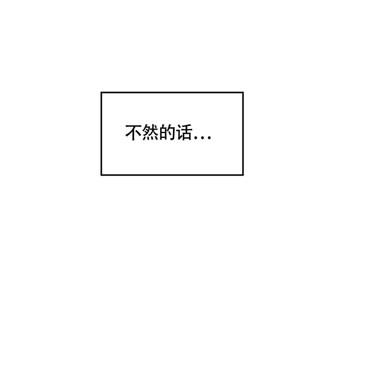 《不婚主义》漫画最新章节第13话免费下拉式在线观看章节第【29】张图片