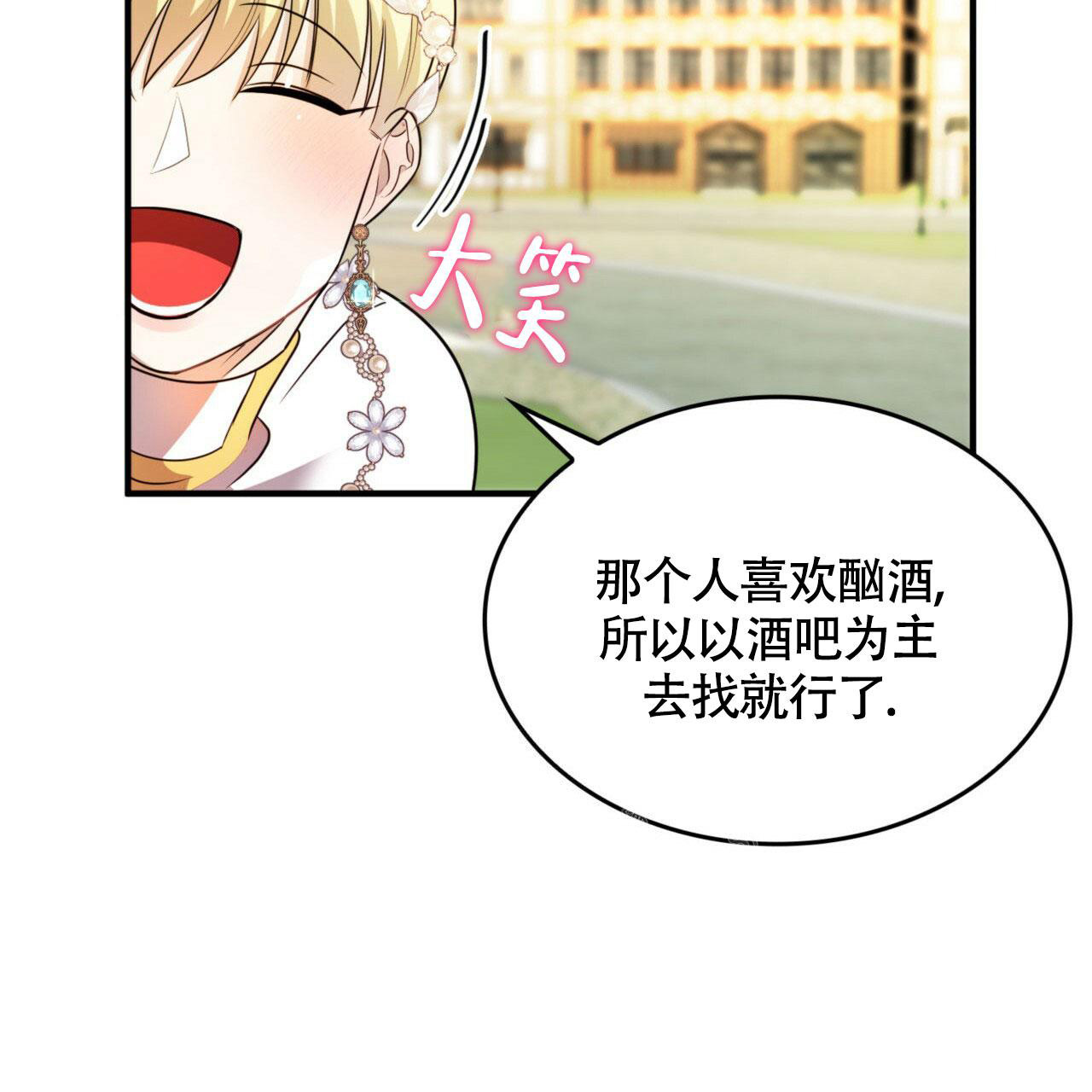 《不婚主义》漫画最新章节第4话免费下拉式在线观看章节第【21】张图片