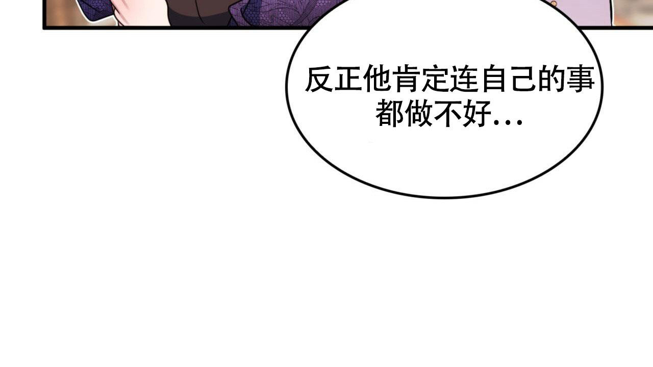 《不婚主义》漫画最新章节第9话免费下拉式在线观看章节第【34】张图片