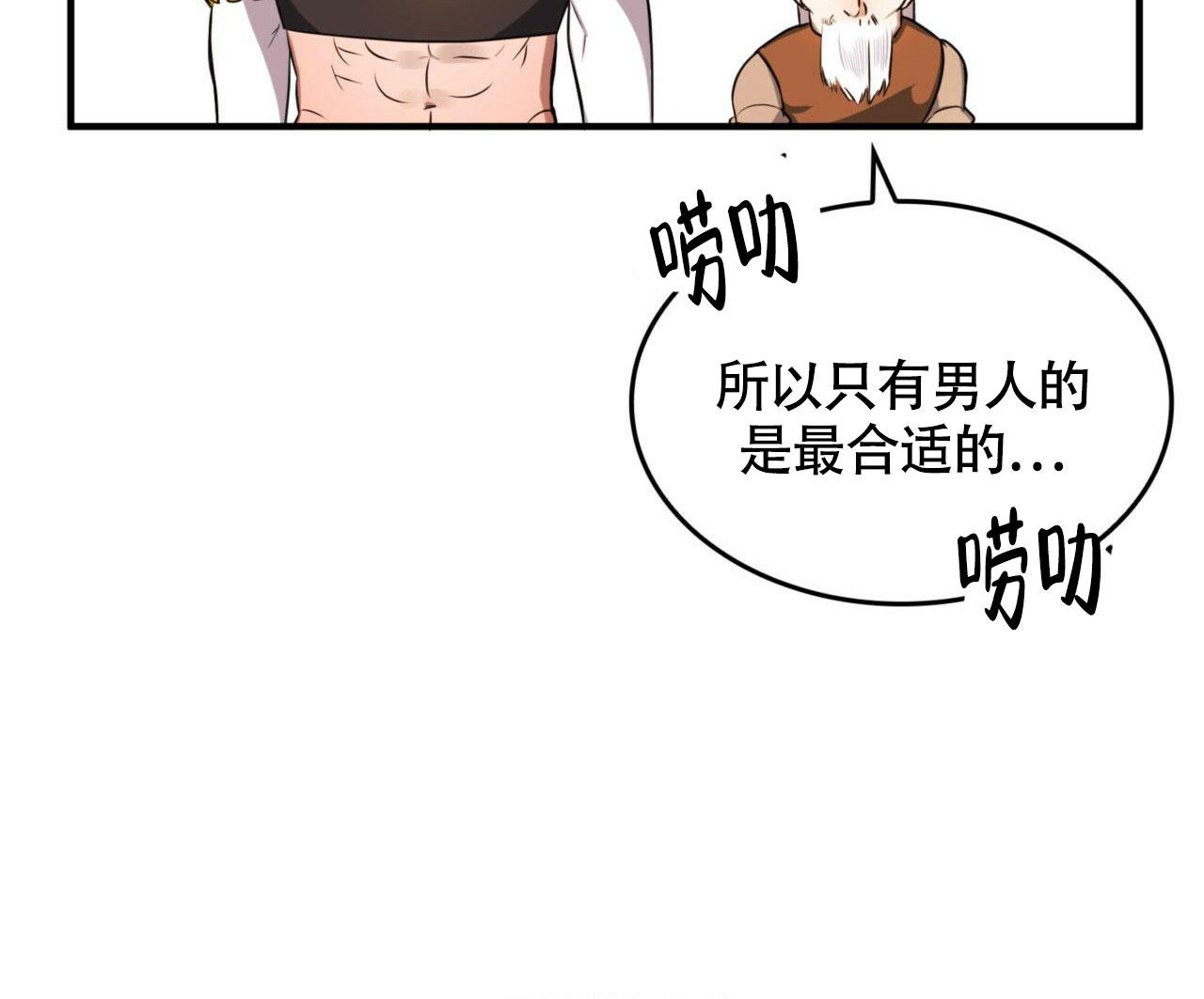 《不婚主义》漫画最新章节第12话免费下拉式在线观看章节第【14】张图片