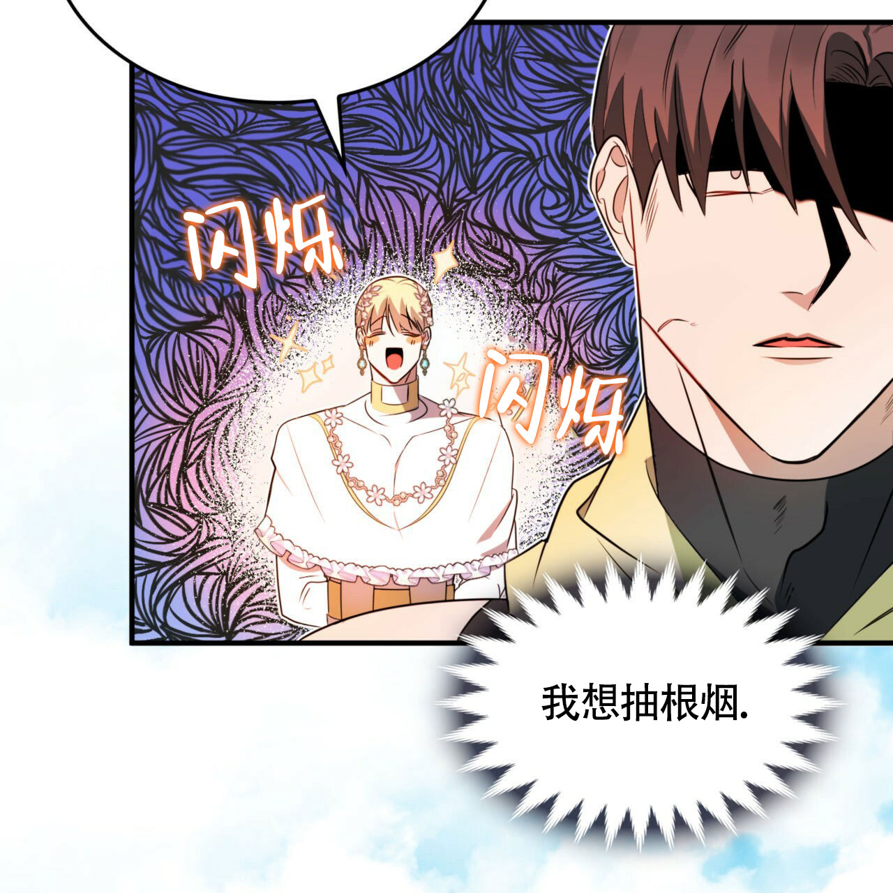 《不婚主义》漫画最新章节第3话免费下拉式在线观看章节第【57】张图片