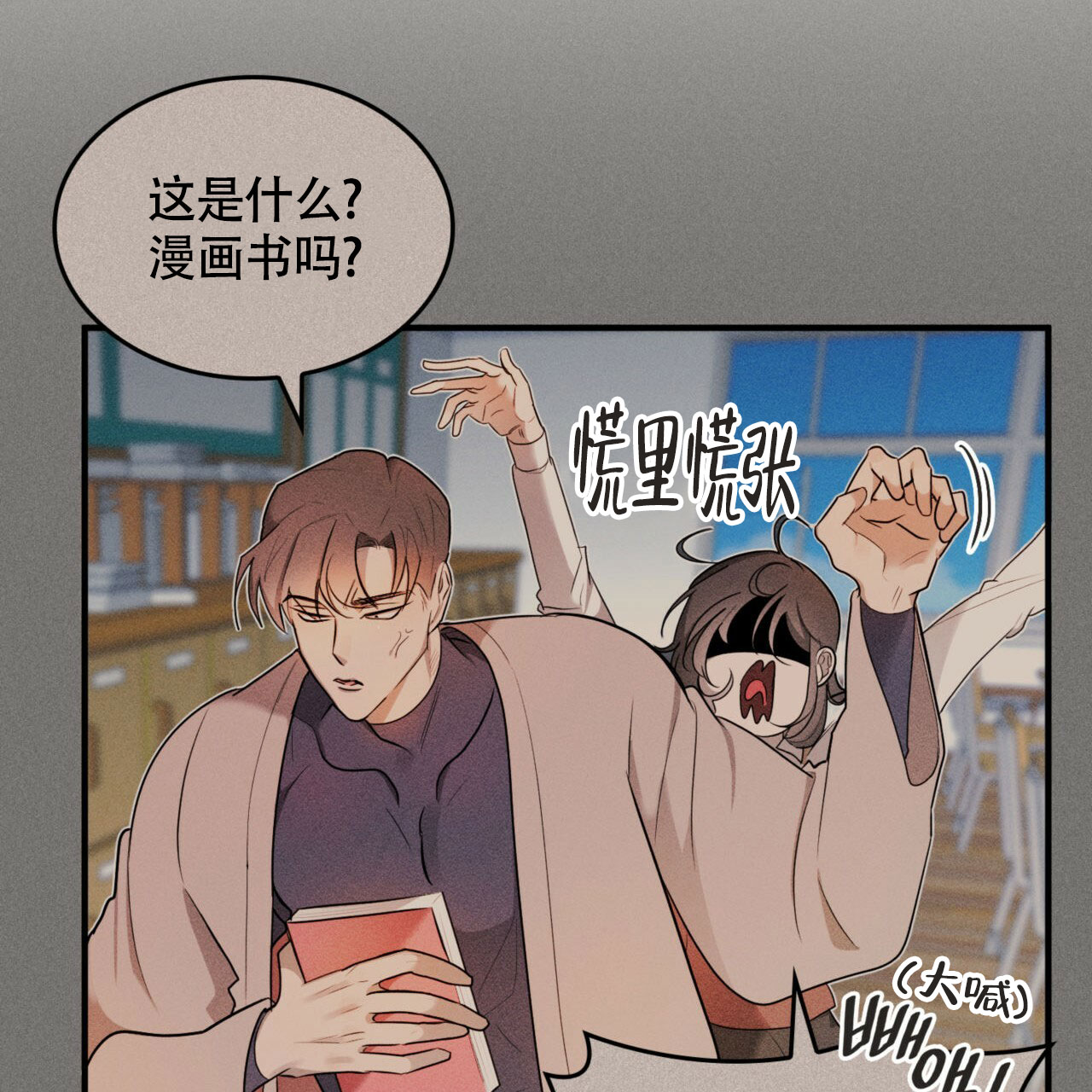 《不婚主义》漫画最新章节第1话免费下拉式在线观看章节第【13】张图片