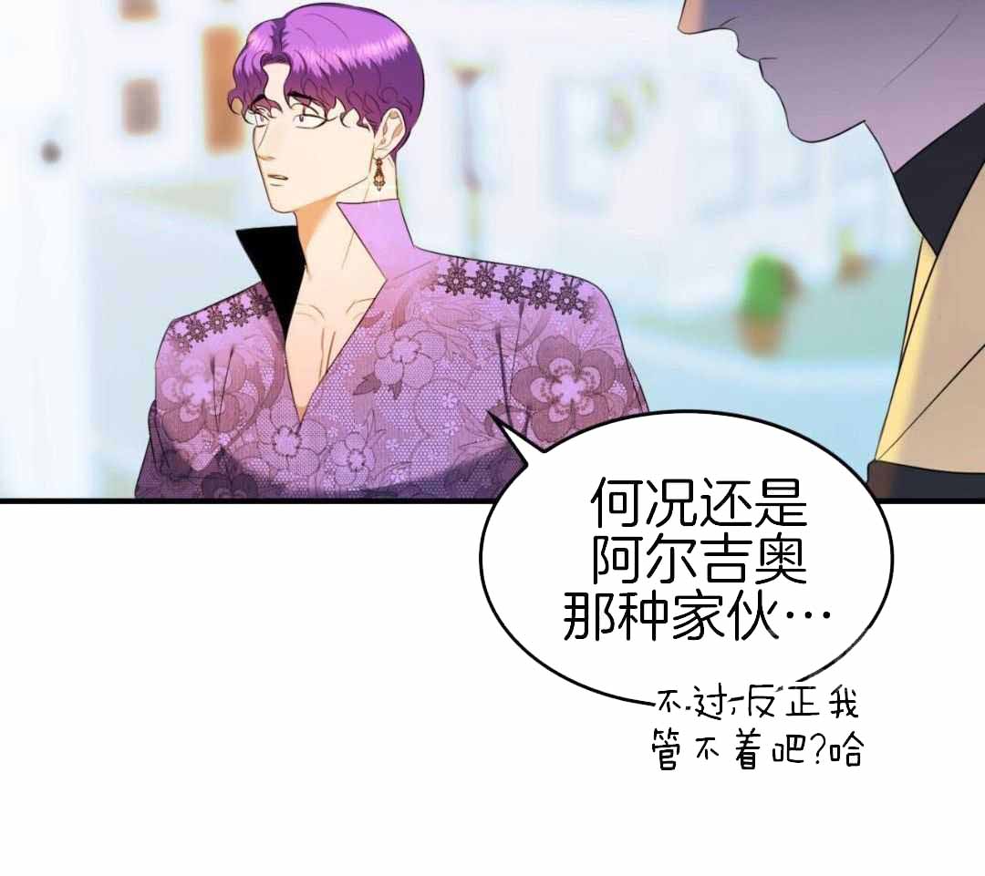 《不婚主义》漫画最新章节第39话免费下拉式在线观看章节第【16】张图片