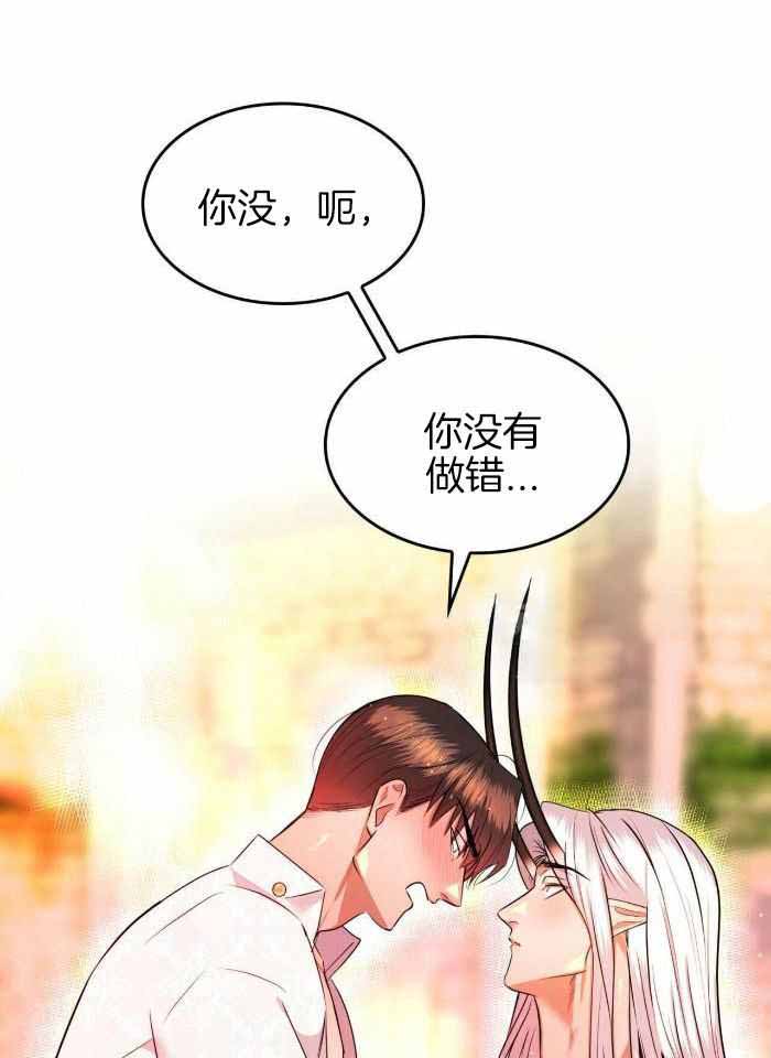 《不婚主义》漫画最新章节第29话免费下拉式在线观看章节第【20】张图片