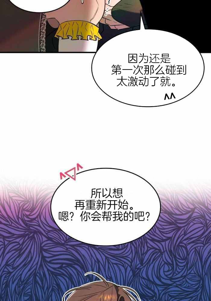 《不婚主义》漫画最新章节第22话免费下拉式在线观看章节第【2】张图片