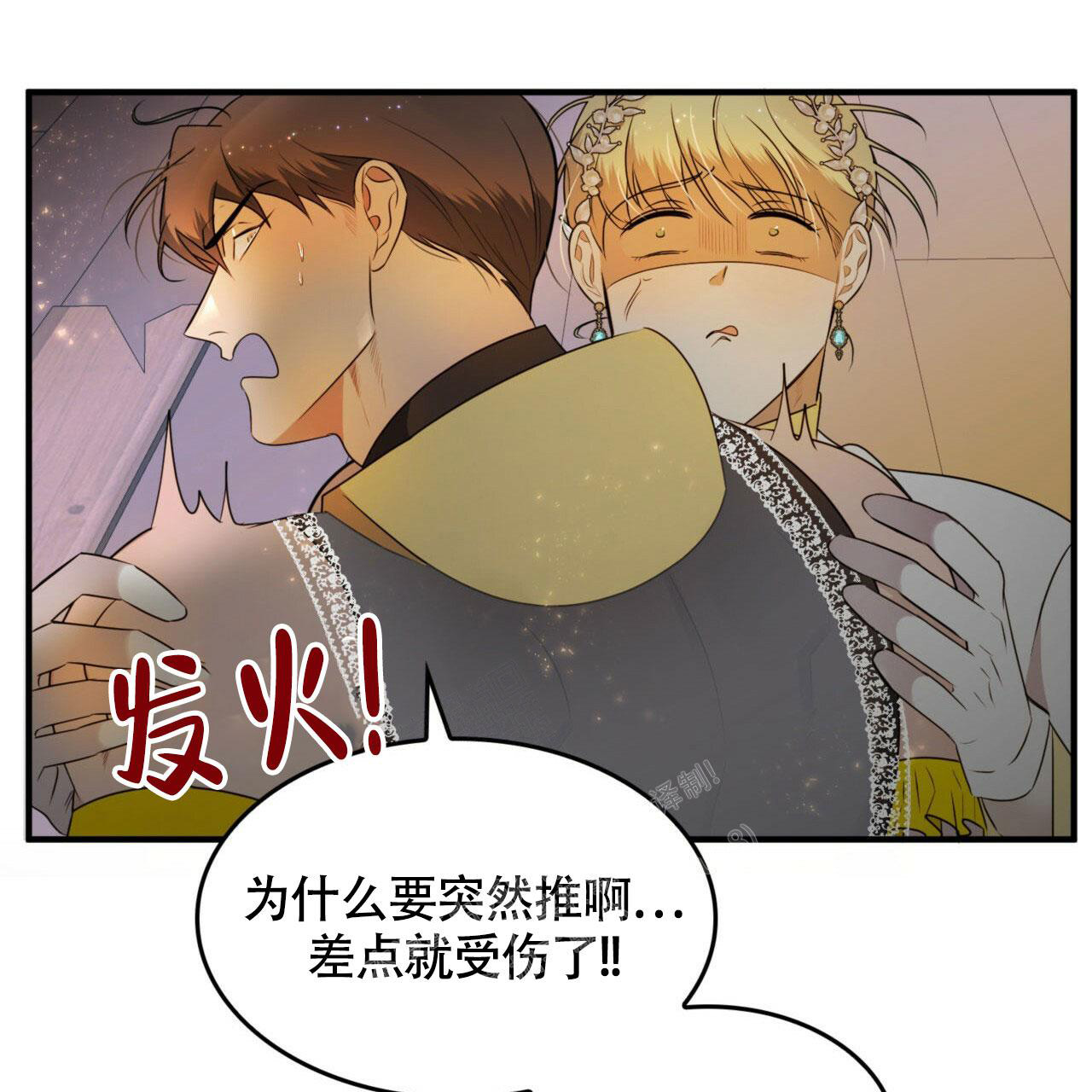 《不婚主义》漫画最新章节第14话免费下拉式在线观看章节第【43】张图片