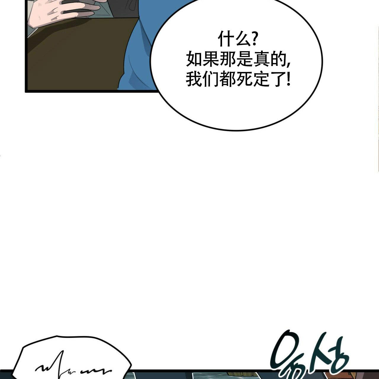 《不婚主义》漫画最新章节第4话免费下拉式在线观看章节第【32】张图片