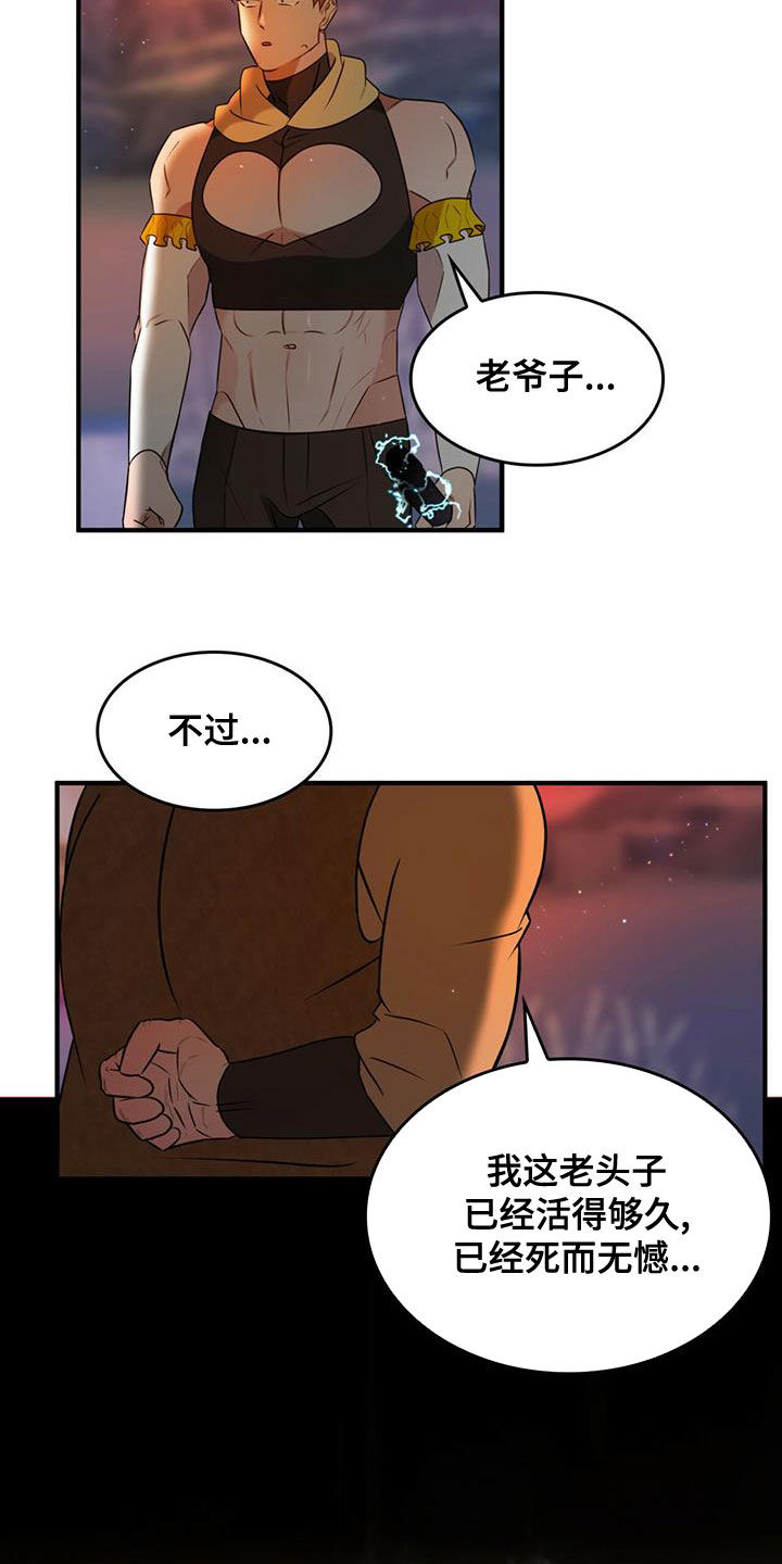 《不婚主义》漫画最新章节第19话免费下拉式在线观看章节第【8】张图片