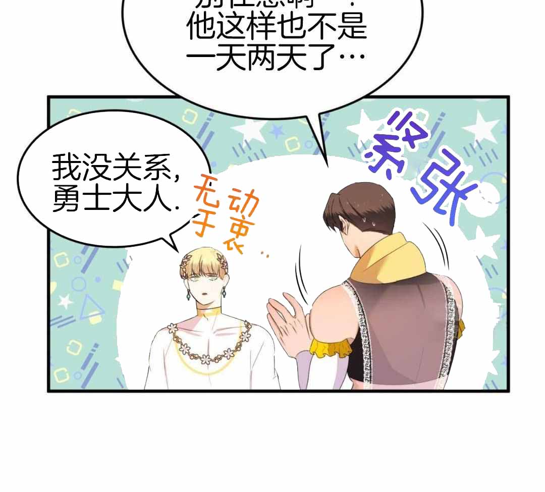 《不婚主义》漫画最新章节第37话免费下拉式在线观看章节第【39】张图片