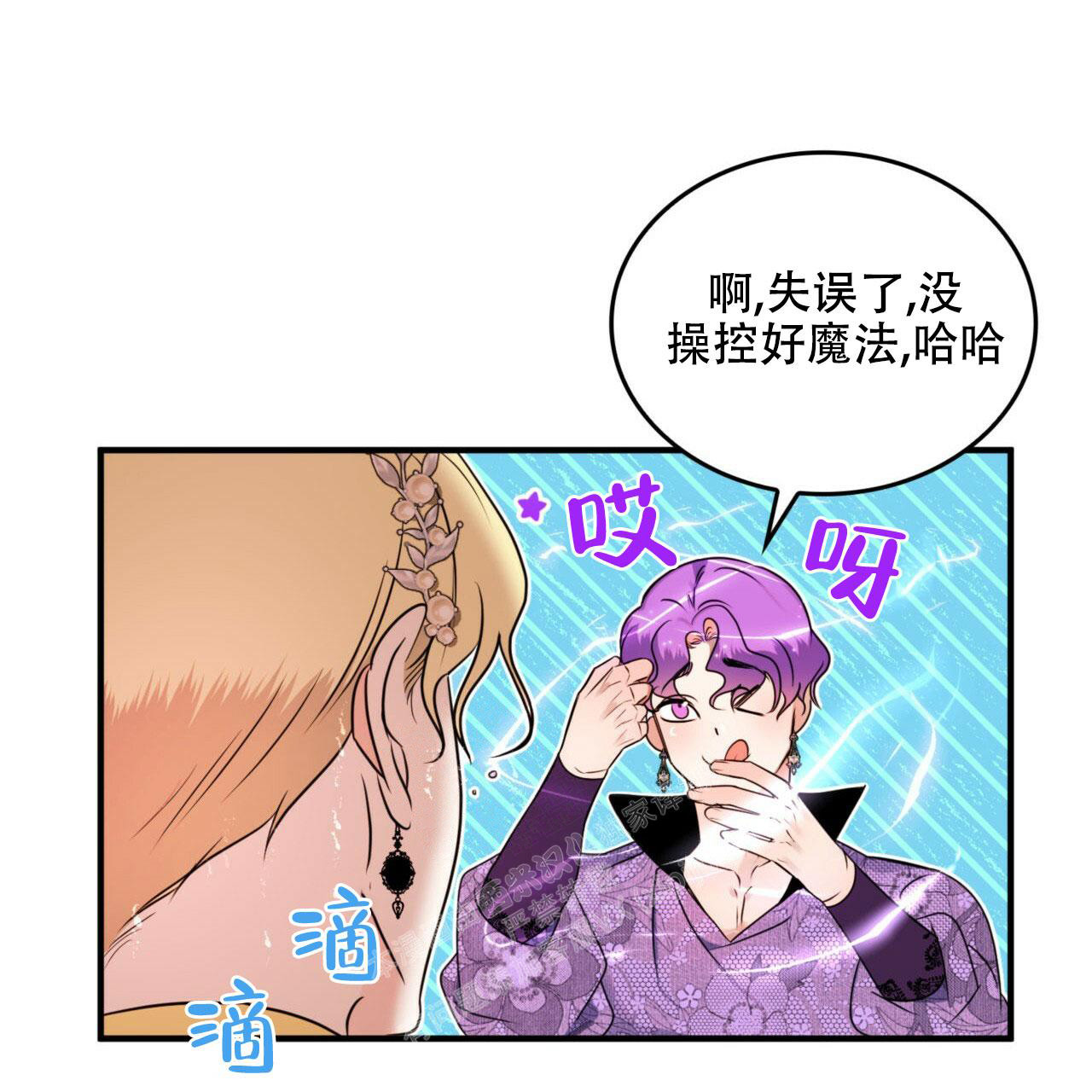 《不婚主义》漫画最新章节第16话免费下拉式在线观看章节第【8】张图片