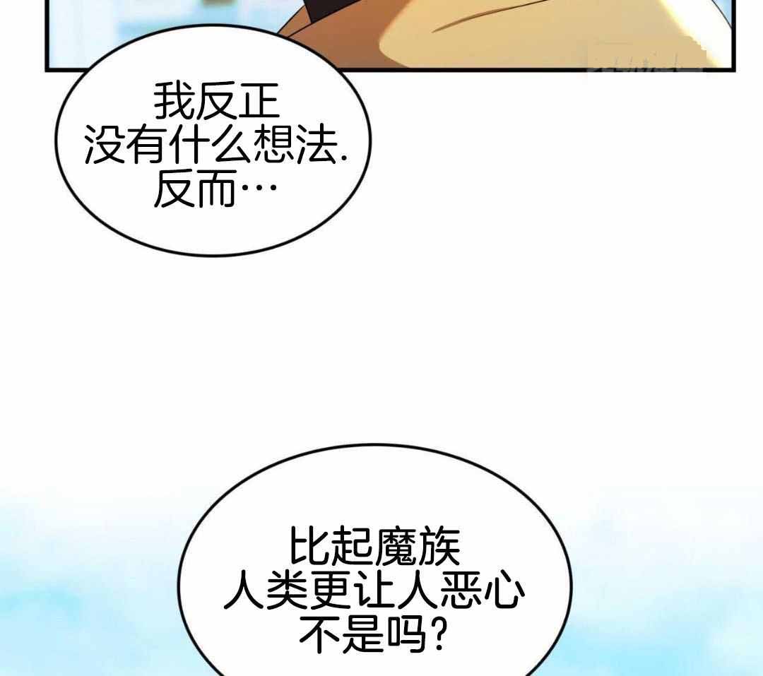 《不婚主义》漫画最新章节第39话免费下拉式在线观看章节第【29】张图片