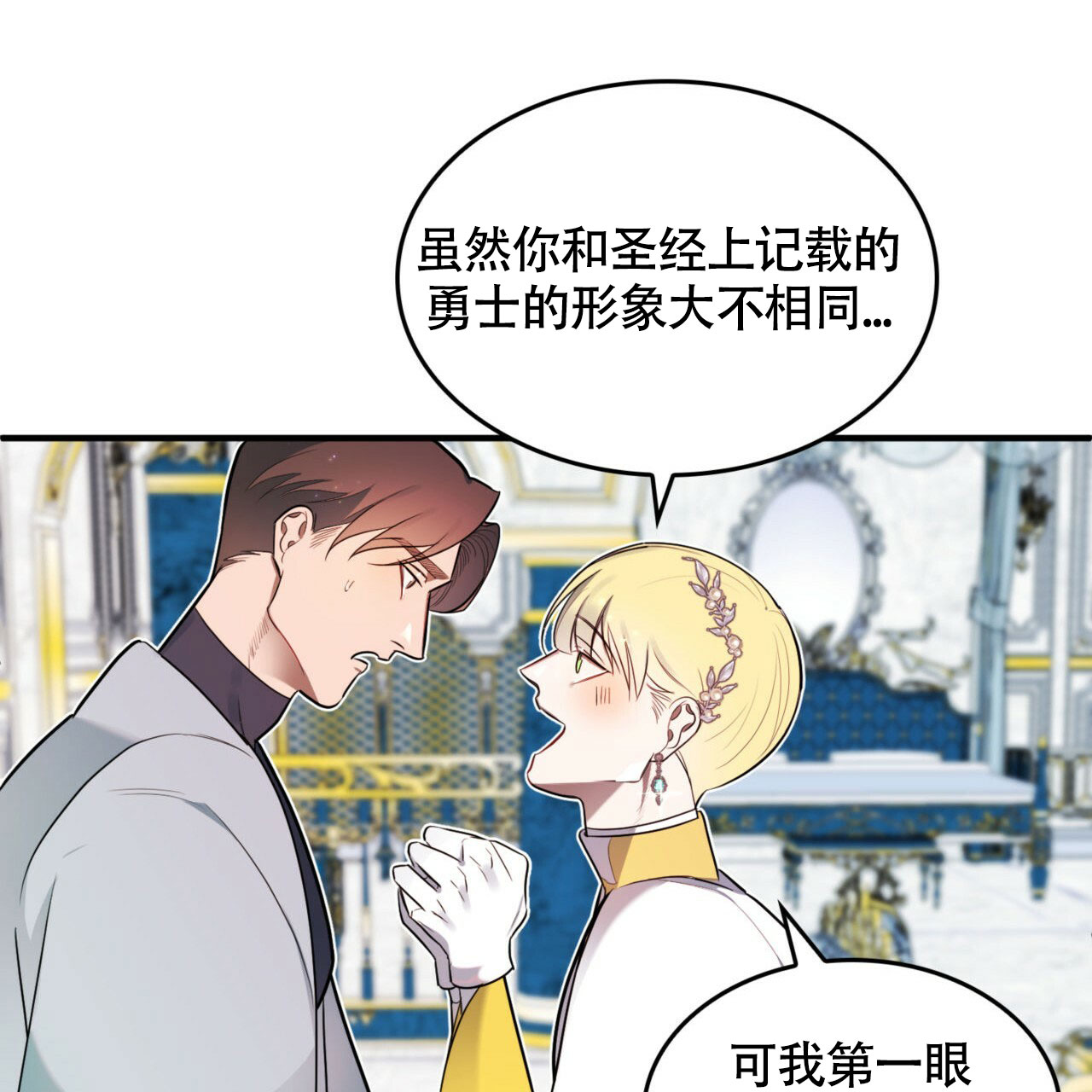 《不婚主义》漫画最新章节第2话免费下拉式在线观看章节第【60】张图片