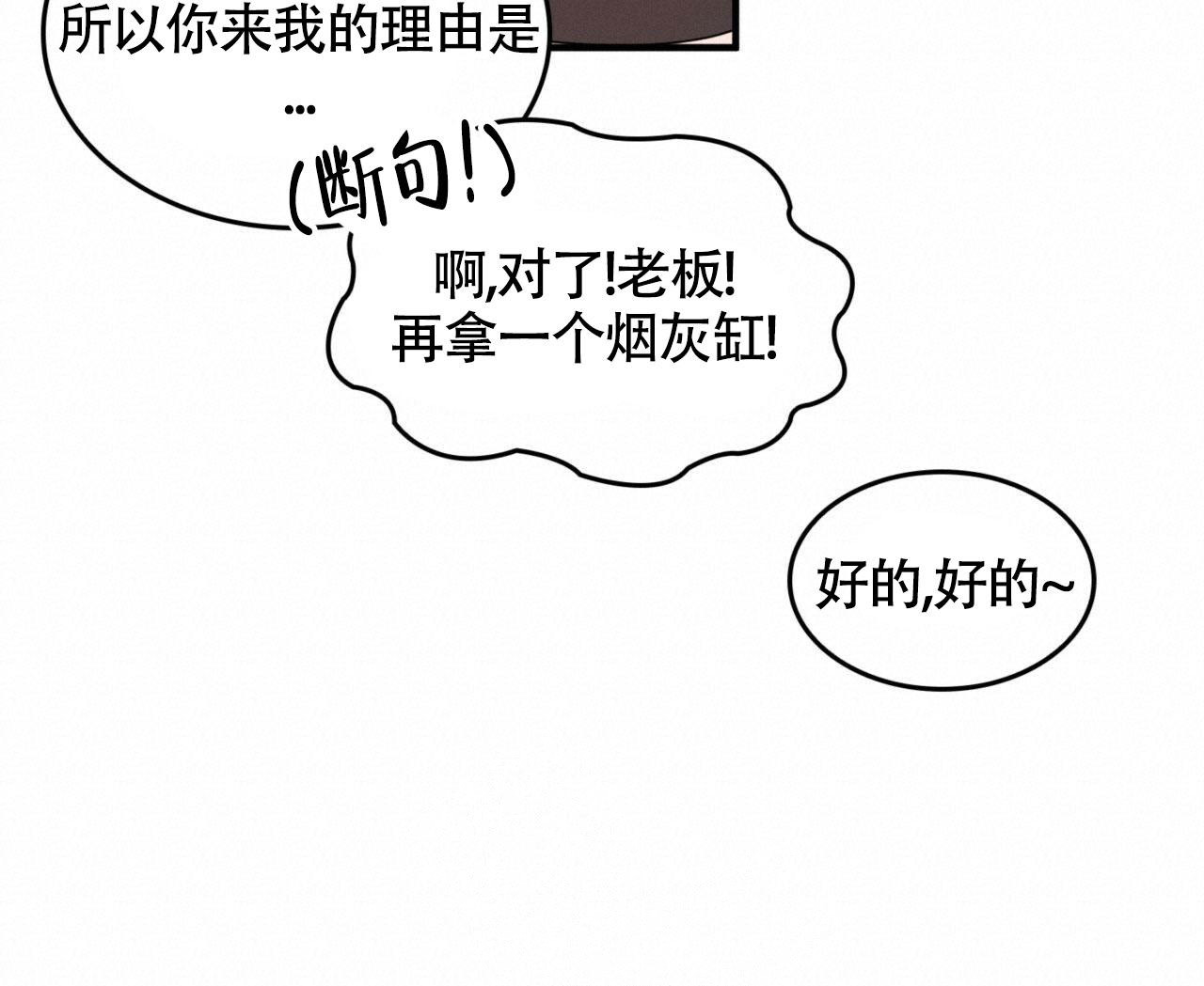 《不婚主义》漫画最新章节第5话免费下拉式在线观看章节第【35】张图片