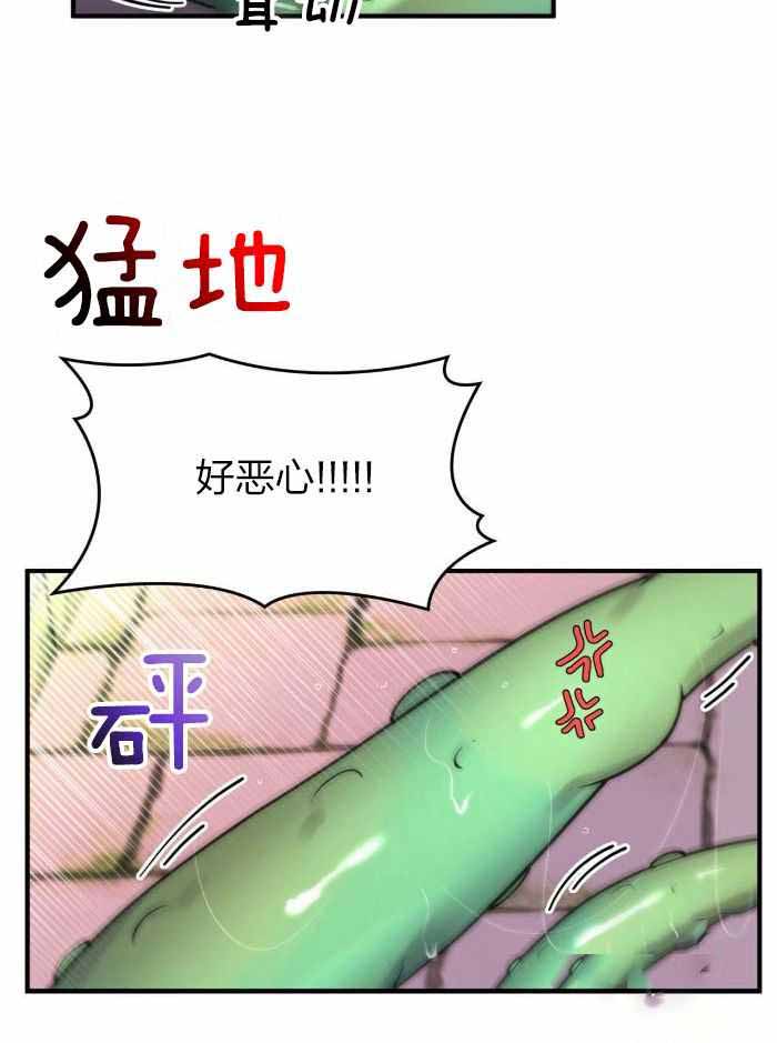 《不婚主义》漫画最新章节第28话免费下拉式在线观看章节第【2】张图片