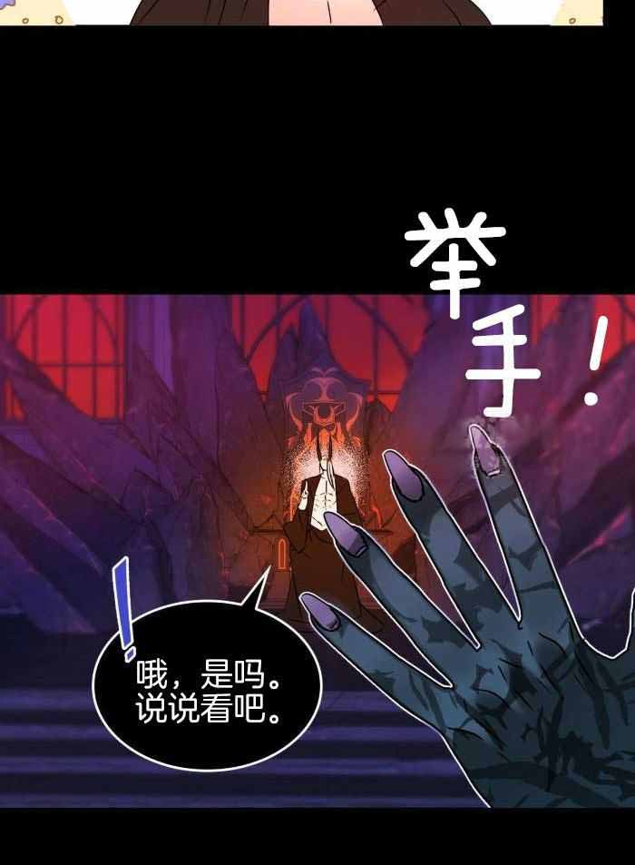 《不婚主义》漫画最新章节第22话免费下拉式在线观看章节第【25】张图片