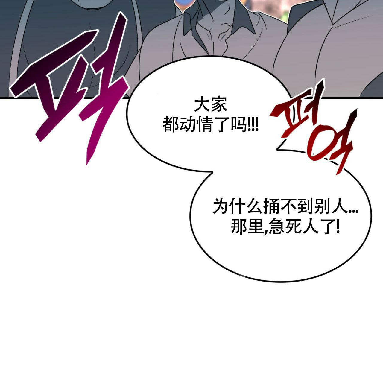 《不婚主义》漫画最新章节第7话免费下拉式在线观看章节第【34】张图片