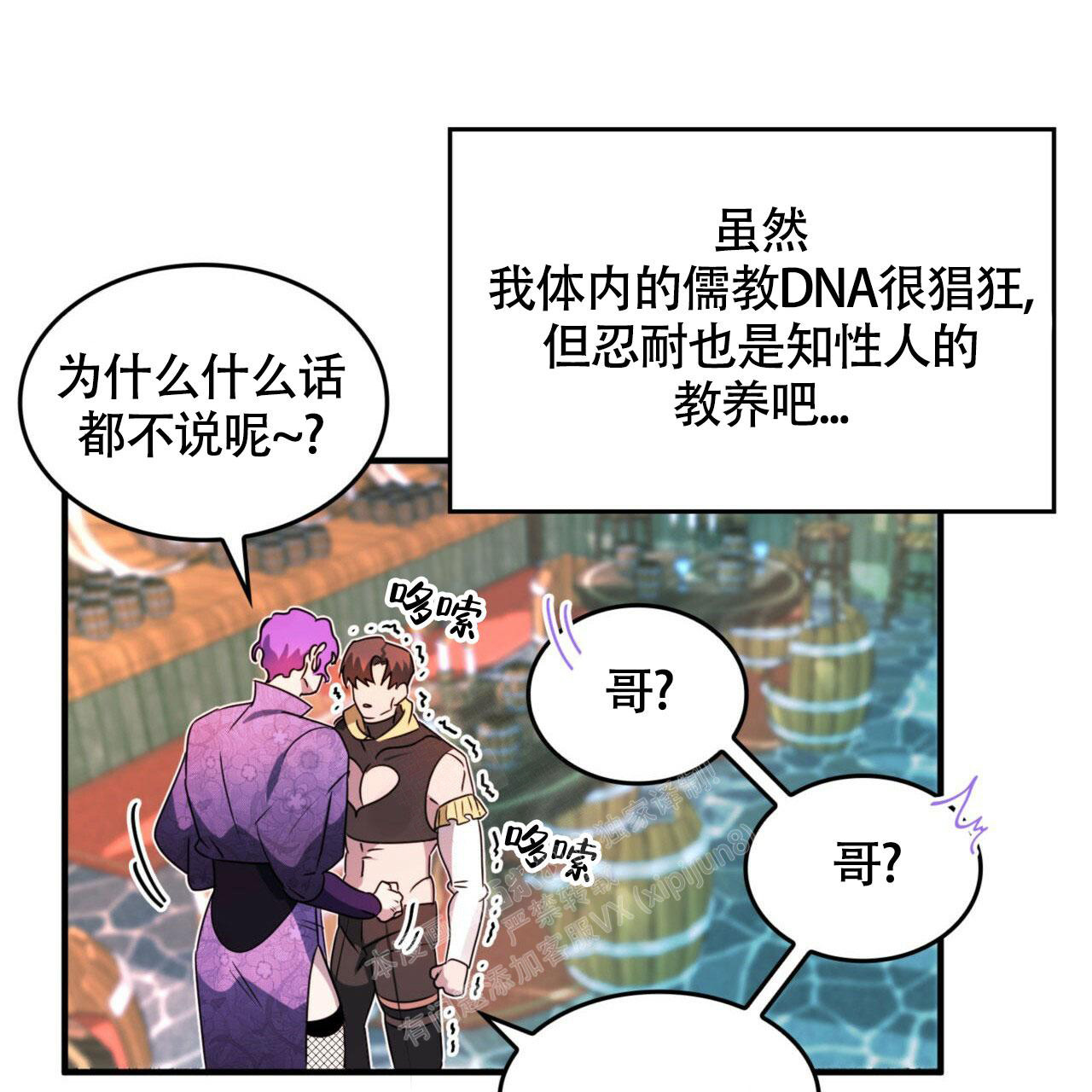 《不婚主义》漫画最新章节第5话免费下拉式在线观看章节第【15】张图片