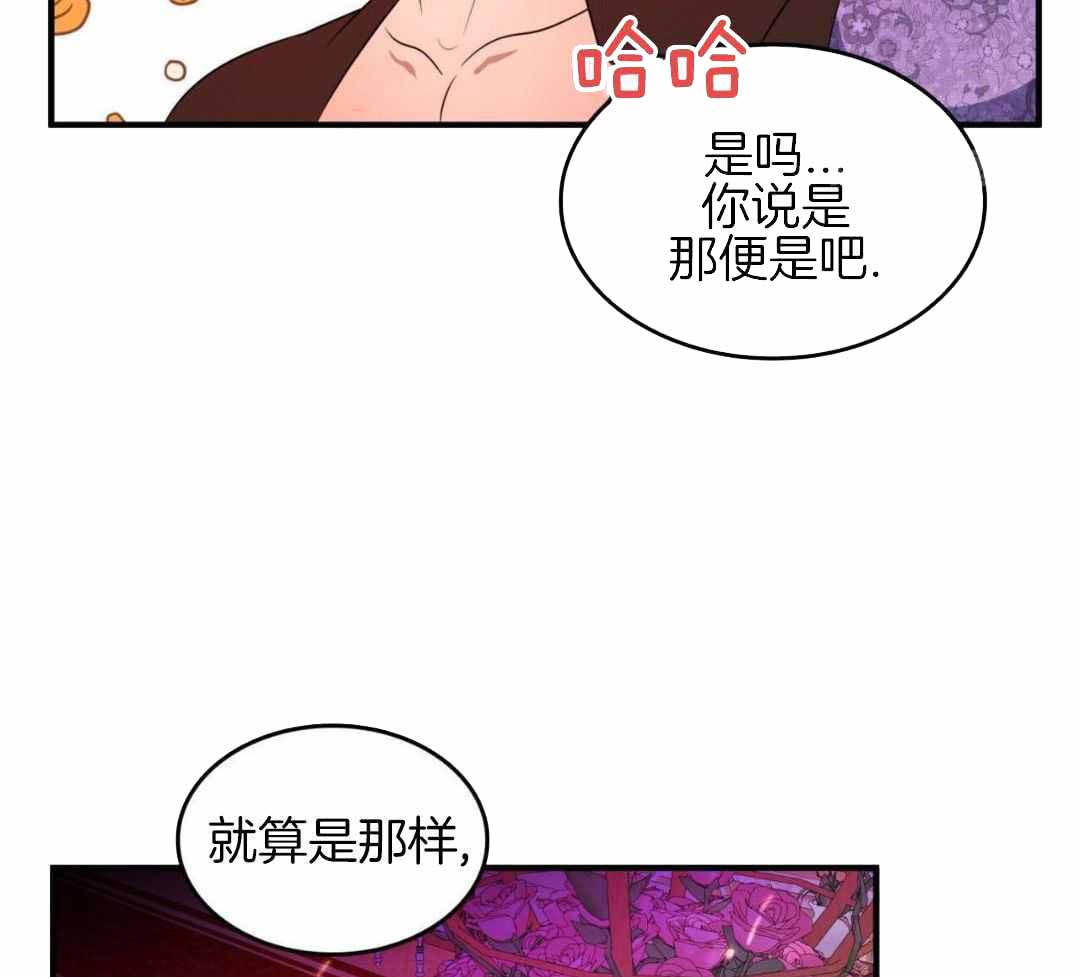 《不婚主义》漫画最新章节第32话免费下拉式在线观看章节第【22】张图片