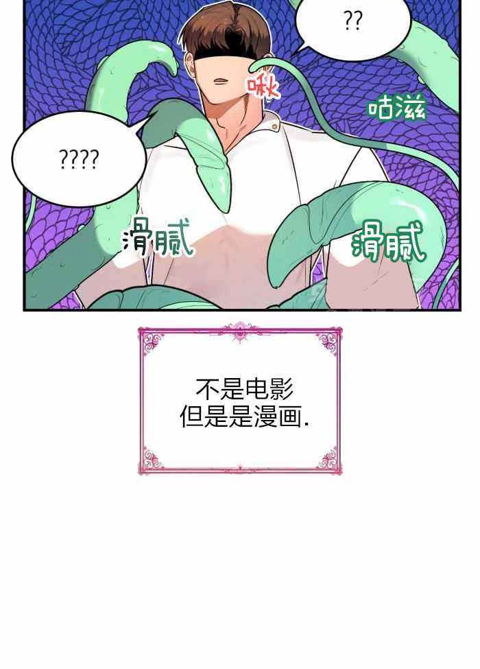 《不婚主义》漫画最新章节第27话免费下拉式在线观看章节第【28】张图片