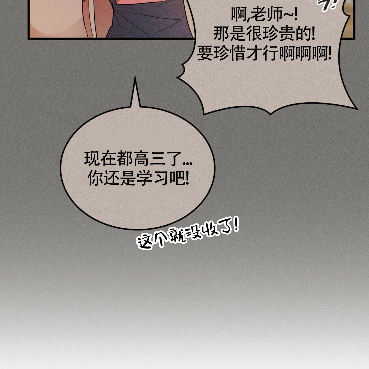 《不婚主义》漫画最新章节第1话免费下拉式在线观看章节第【14】张图片