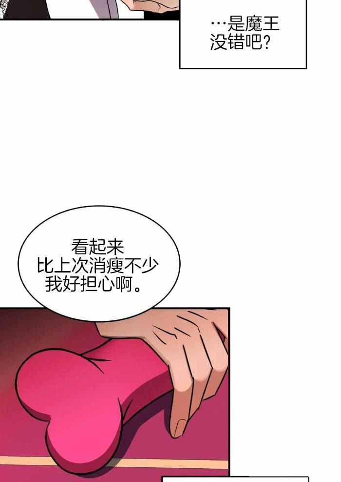 《不婚主义》漫画最新章节第23话免费下拉式在线观看章节第【13】张图片