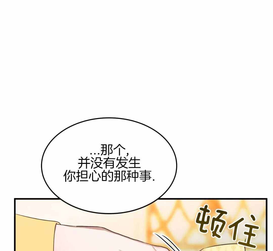 《不婚主义》漫画最新章节第33话免费下拉式在线观看章节第【22】张图片