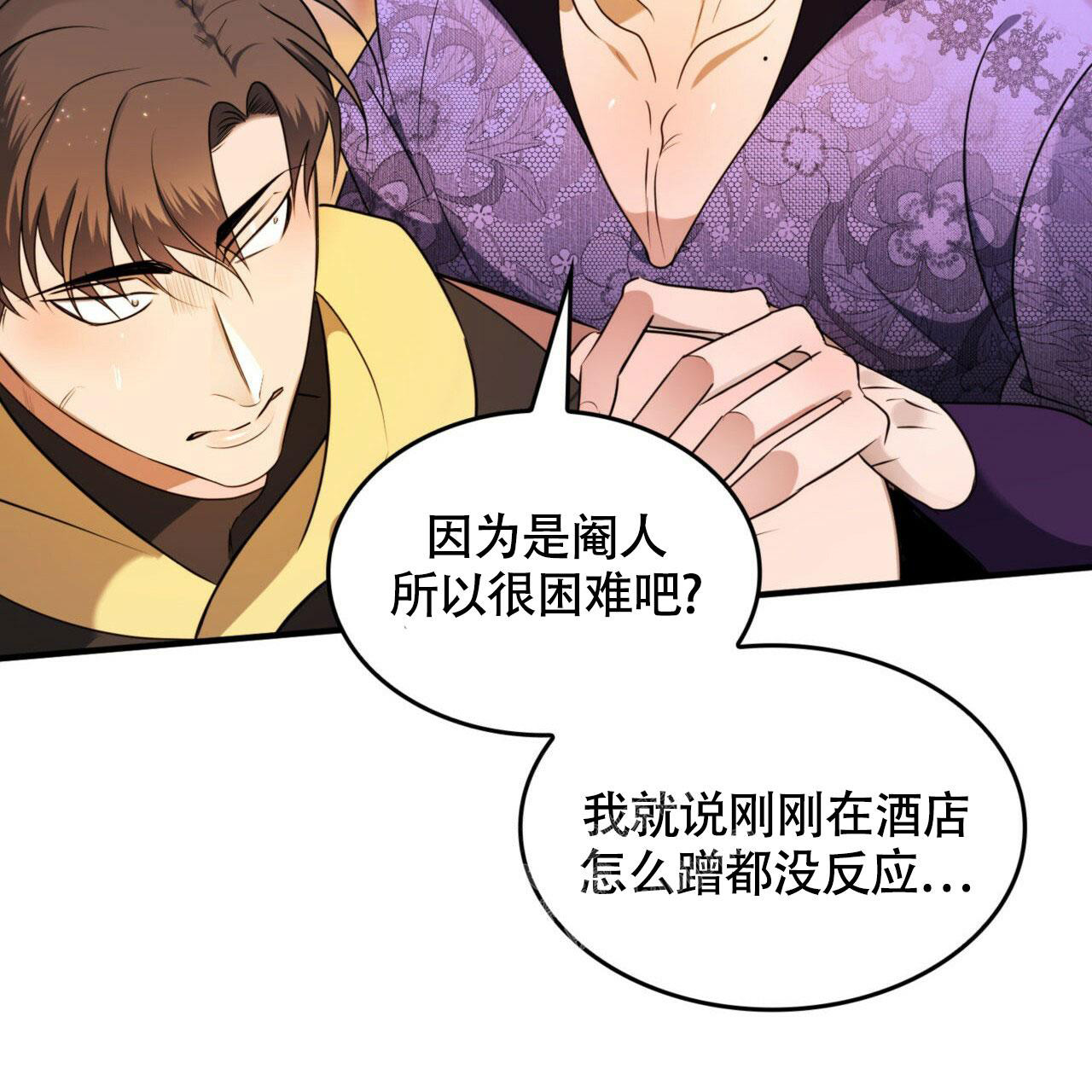 《不婚主义》漫画最新章节第13话免费下拉式在线观看章节第【49】张图片