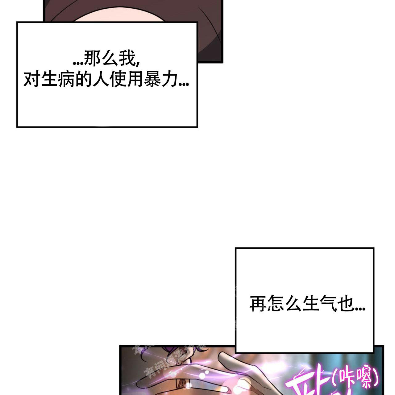 《不婚主义》漫画最新章节第7话免费下拉式在线观看章节第【47】张图片