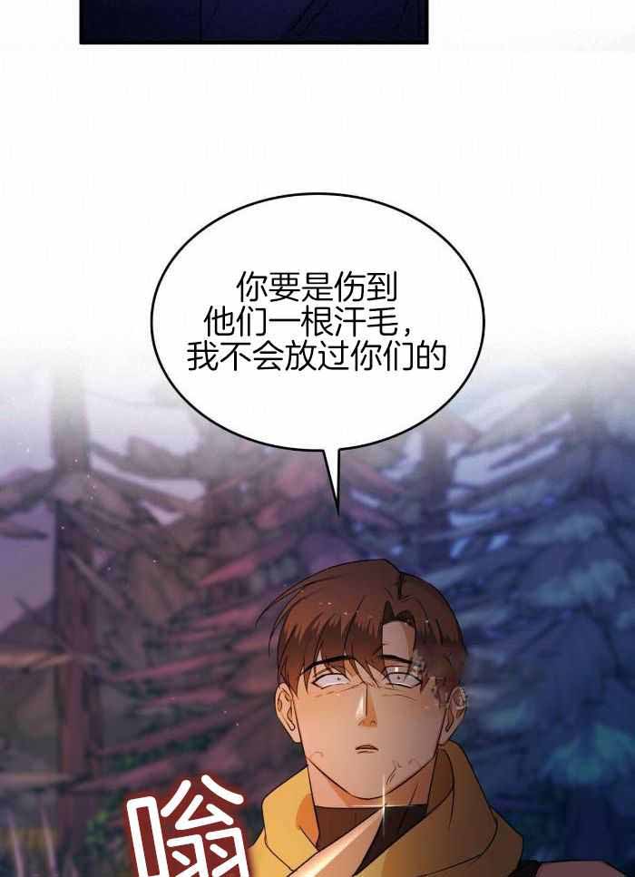 《不婚主义》漫画最新章节第20话免费下拉式在线观看章节第【24】张图片