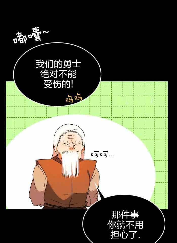 《不婚主义》漫画最新章节第28话免费下拉式在线观看章节第【19】张图片