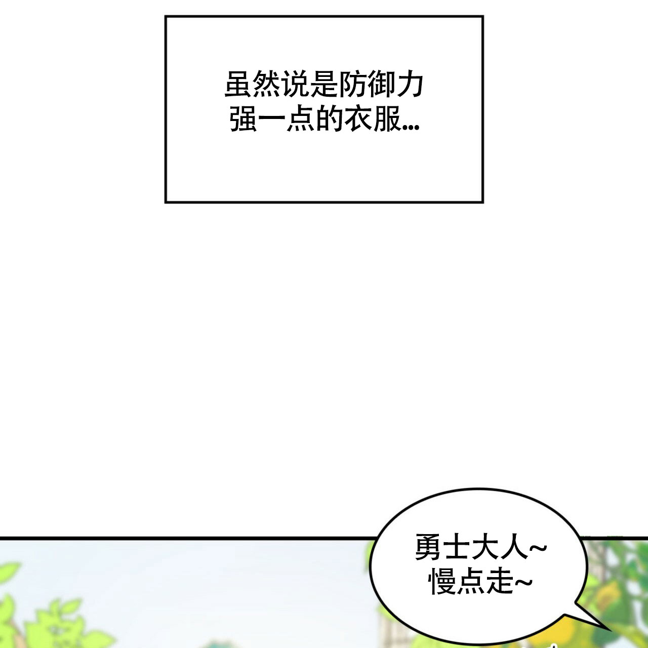 《不婚主义》漫画最新章节第3话免费下拉式在线观看章节第【50】张图片