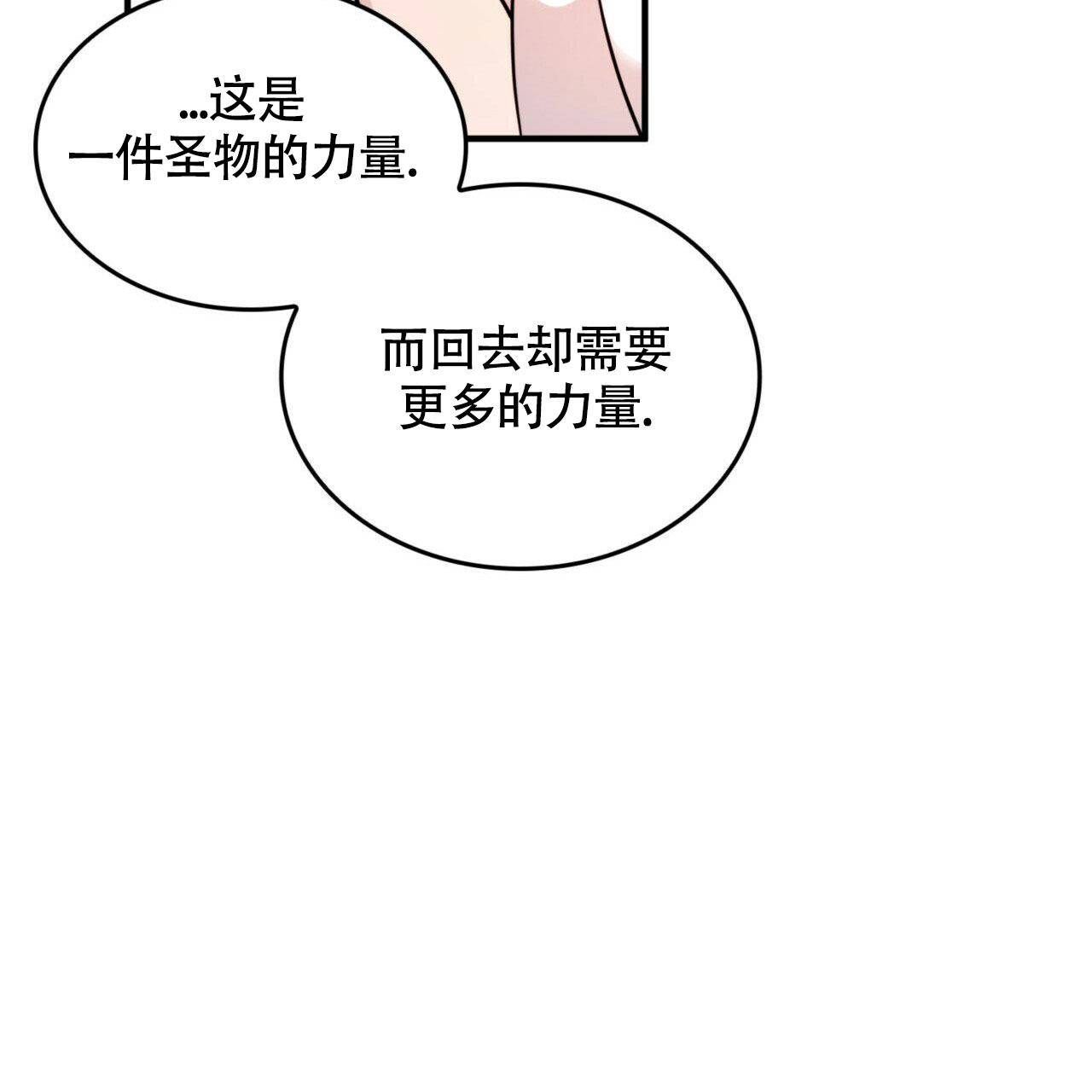 《不婚主义》漫画最新章节第3话免费下拉式在线观看章节第【35】张图片