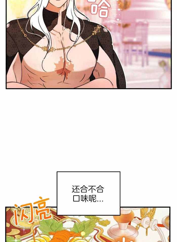 《不婚主义》漫画最新章节第25话免费下拉式在线观看章节第【20】张图片