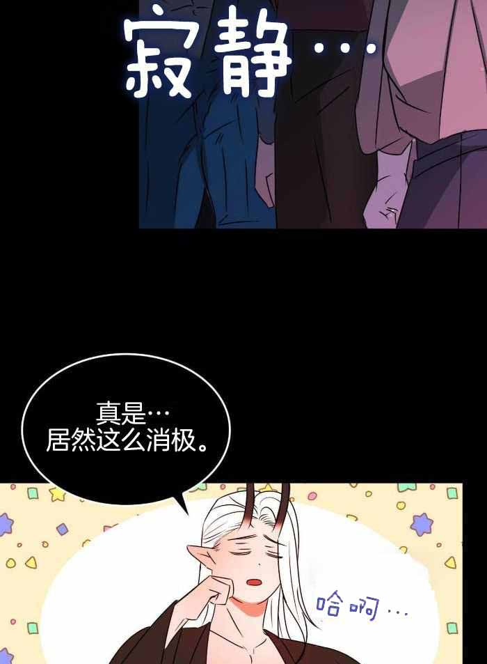 《不婚主义》漫画最新章节第22话免费下拉式在线观看章节第【24】张图片