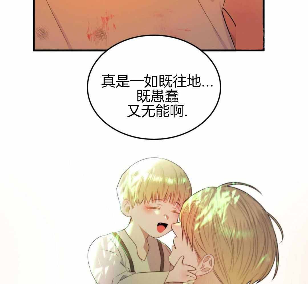 《不婚主义》漫画最新章节第33话免费下拉式在线观看章节第【37】张图片