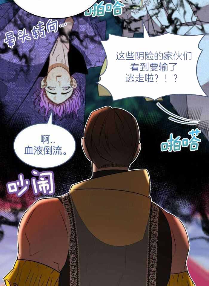 《不婚主义》漫画最新章节第24话免费下拉式在线观看章节第【18】张图片