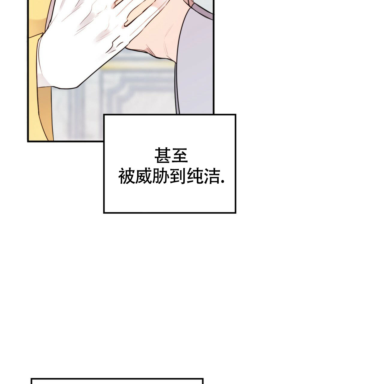 《不婚主义》漫画最新章节第3话免费下拉式在线观看章节第【9】张图片