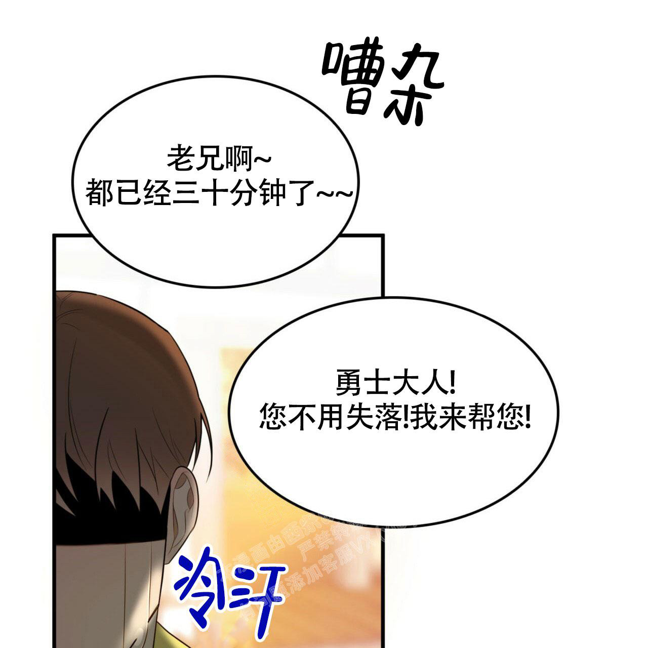 《不婚主义》漫画最新章节第13话免费下拉式在线观看章节第【40】张图片