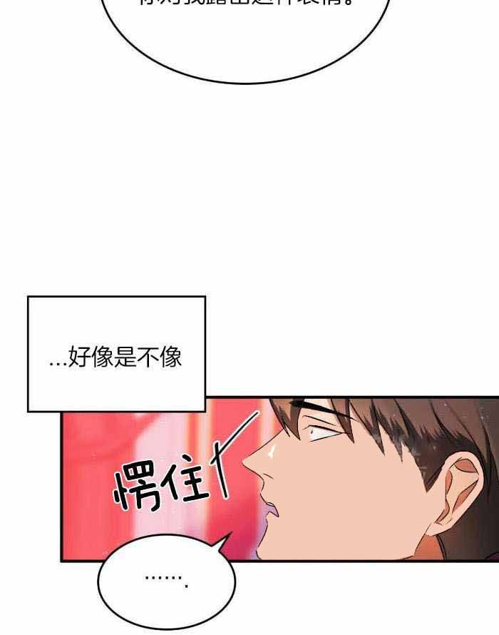 《不婚主义》漫画最新章节第25话免费下拉式在线观看章节第【5】张图片