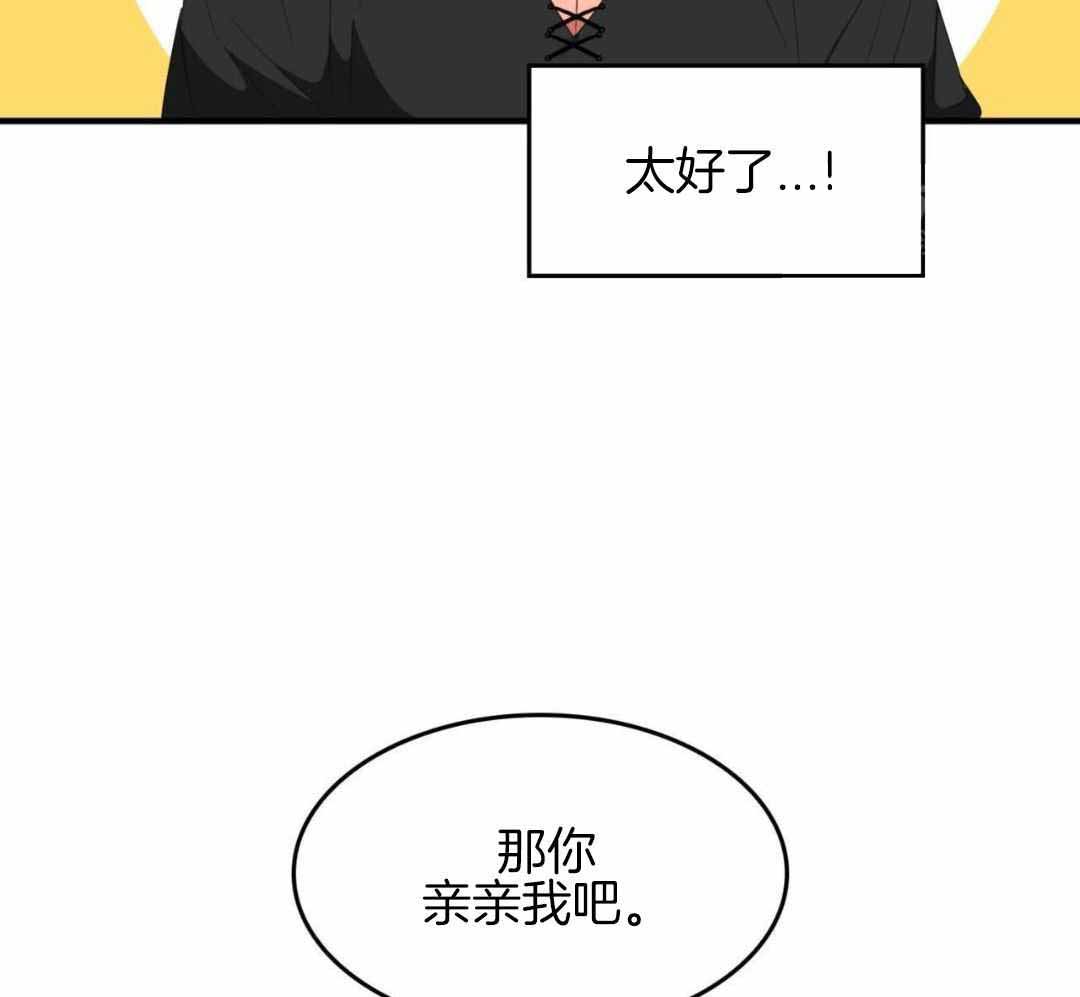 《不婚主义》漫画最新章节第36话免费下拉式在线观看章节第【17】张图片