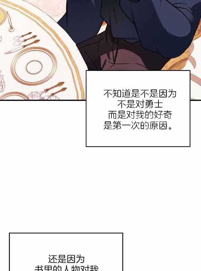 《不婚主义》漫画最新章节第26话免费下拉式在线观看章节第【12】张图片