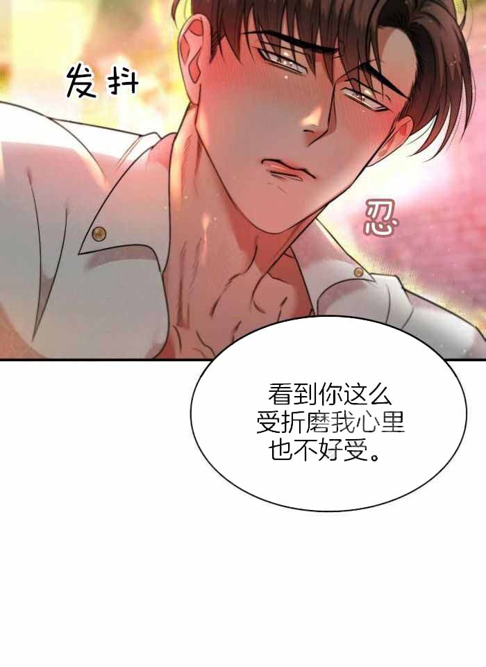 《不婚主义》漫画最新章节第29话免费下拉式在线观看章节第【16】张图片