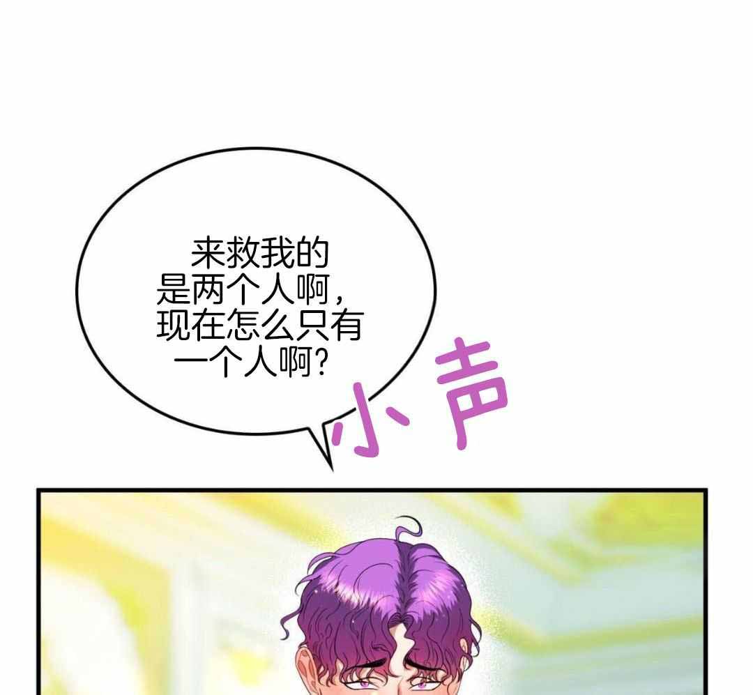 《不婚主义》漫画最新章节第36话免费下拉式在线观看章节第【4】张图片