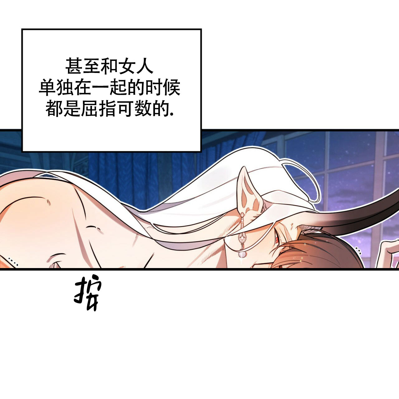 《不婚主义》漫画最新章节第1话免费下拉式在线观看章节第【67】张图片